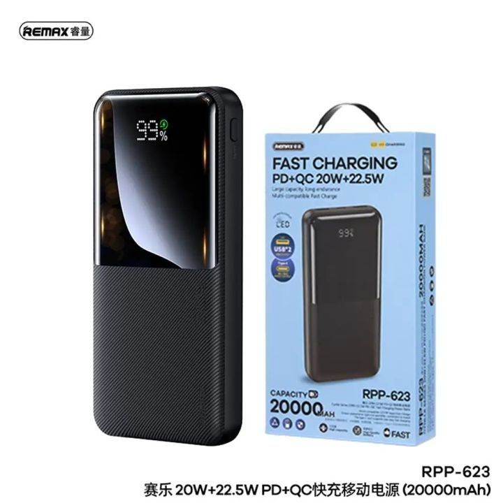 پاوربانک 20000 میلی آمپر ریمکس RPP-623