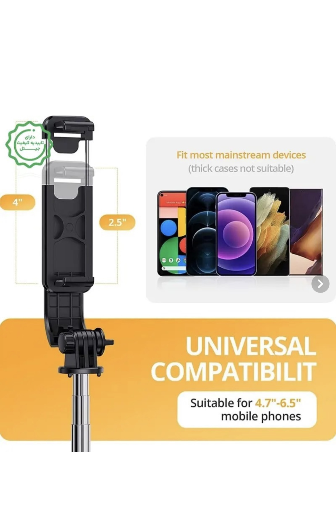 سه پایه مونوپاد و تریپاد گوشی موبایل مدل ریموت دار R1-L Selfie Stick