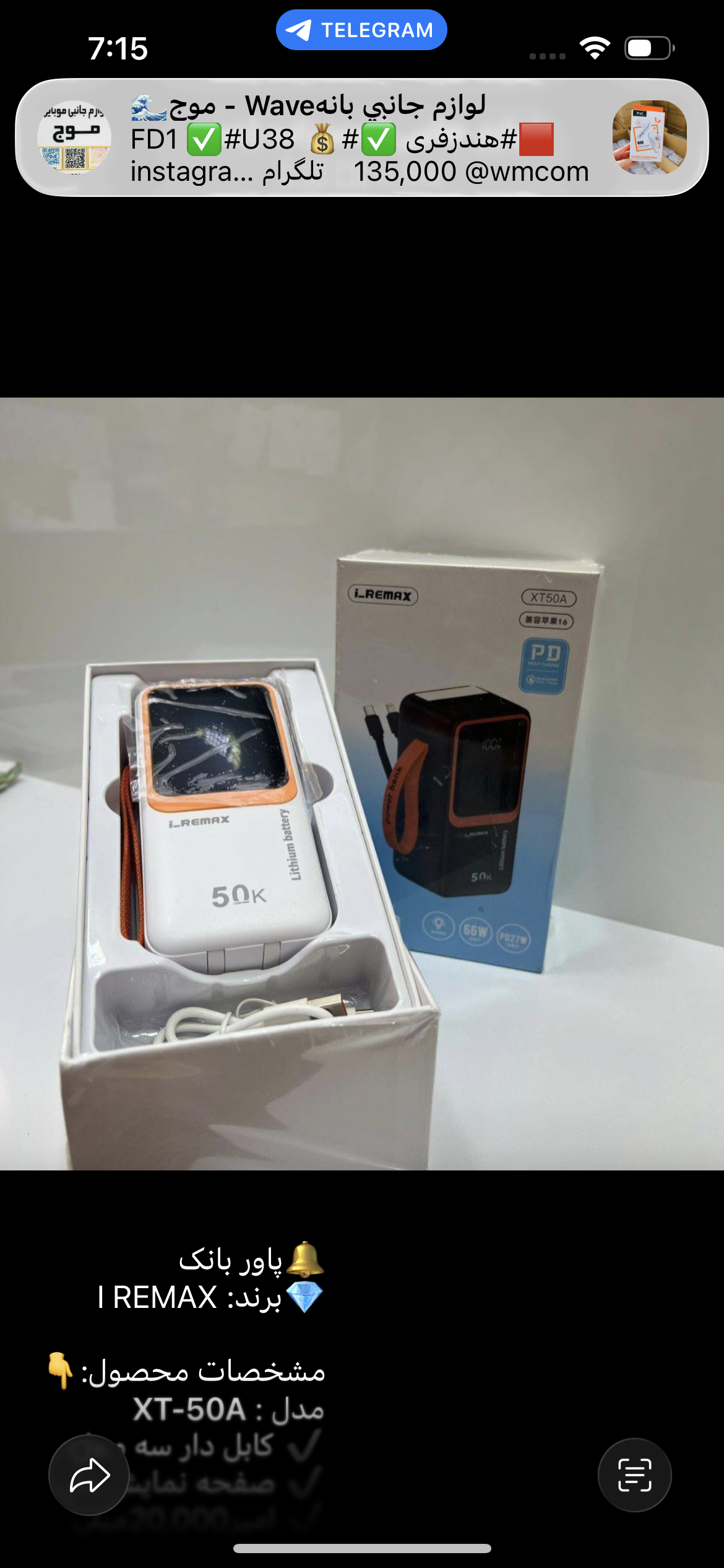 پاوربانک i_REMAX مدل XT50A