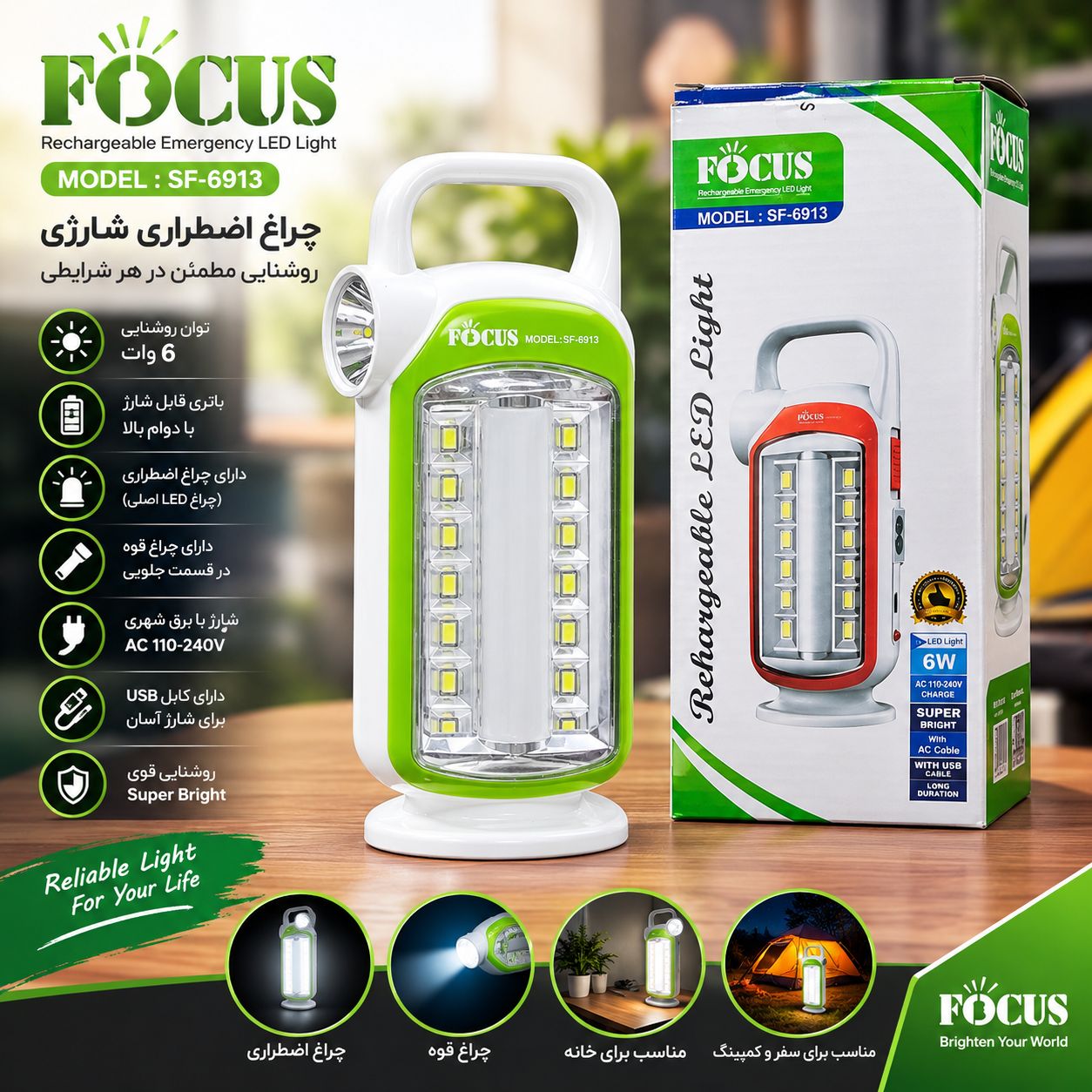 چراغ اضطراری مدل SF-6913